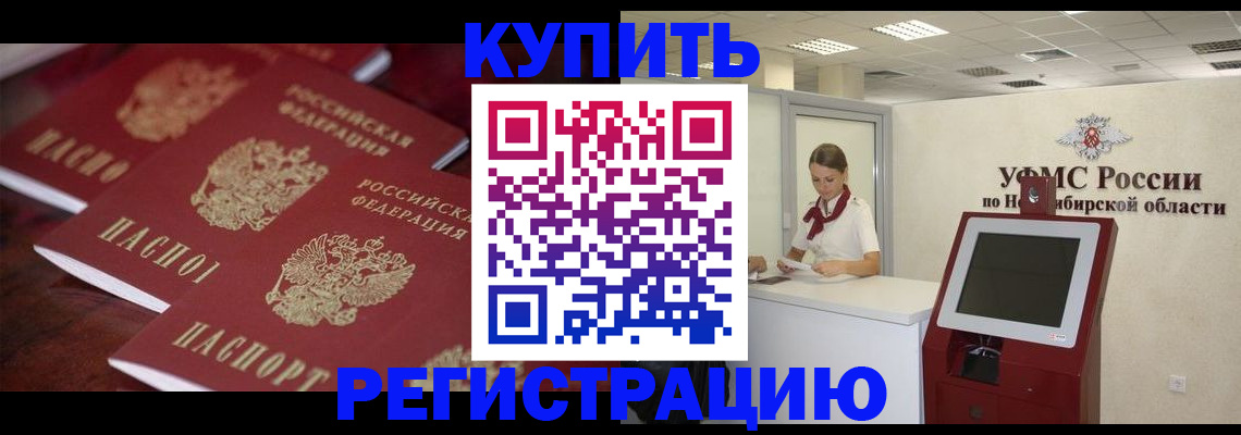 прописка для работы в Киришах